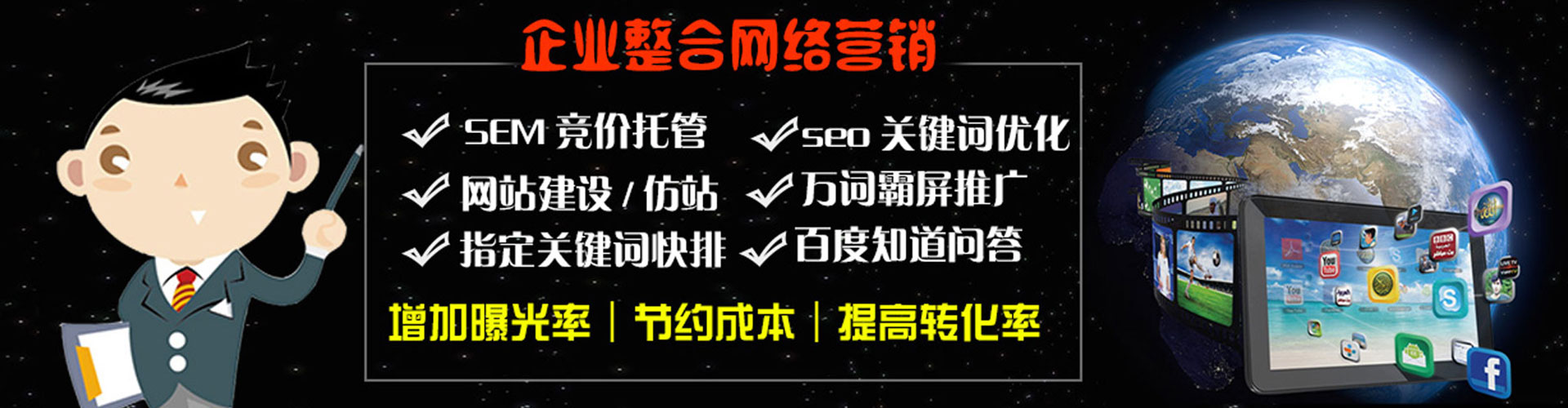 澄江竞价推广